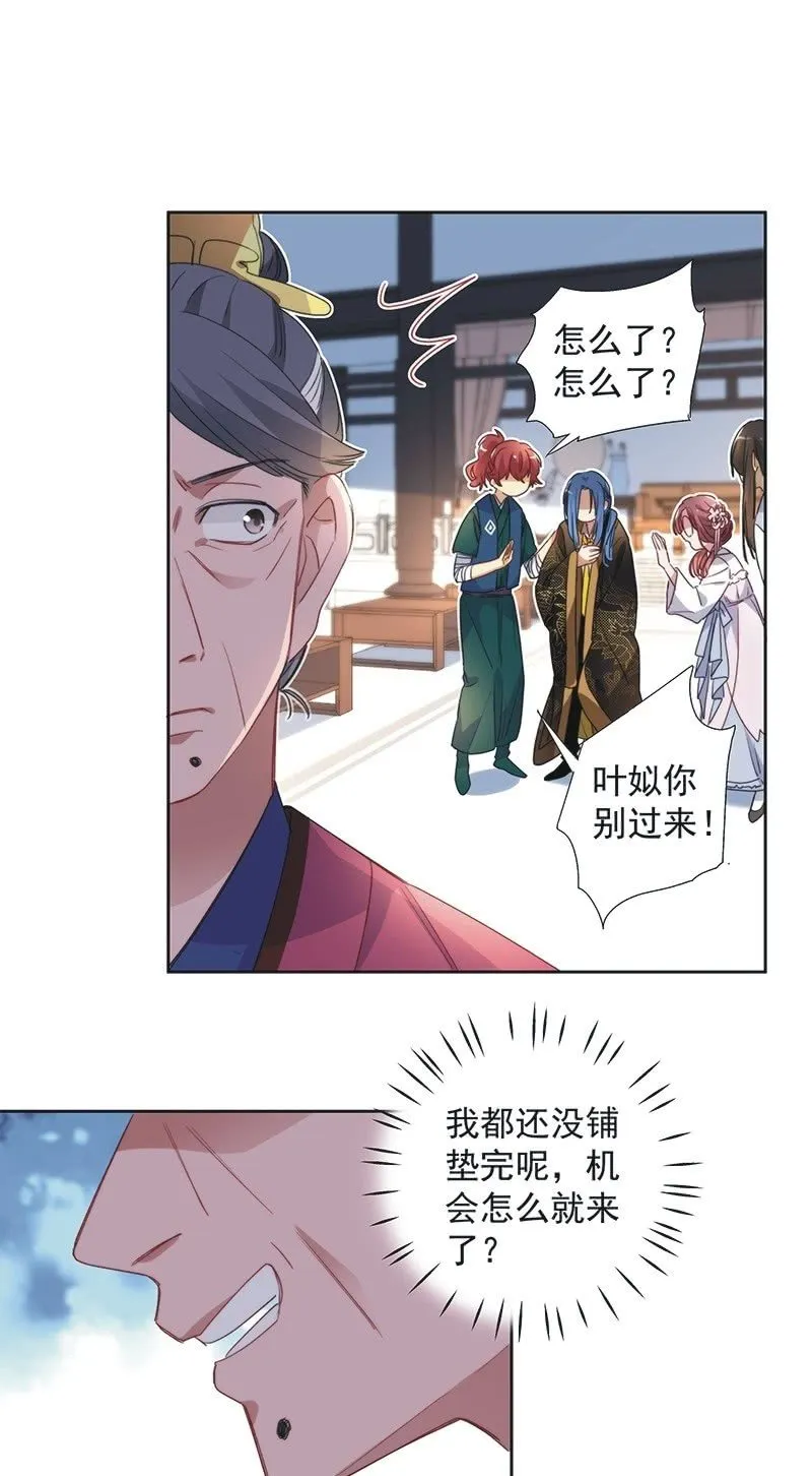 第八十八话 第31页