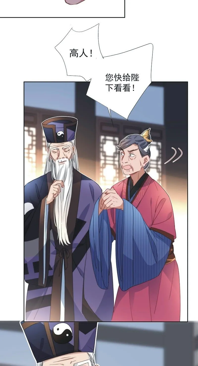 第八十八话 第32页