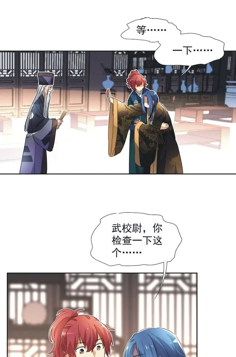 第八十八话 第34页