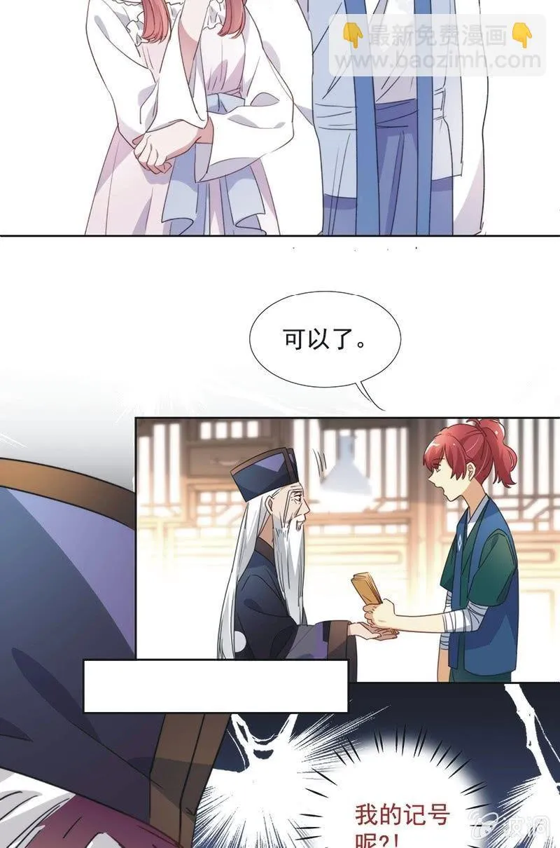 第八十八话 第37页