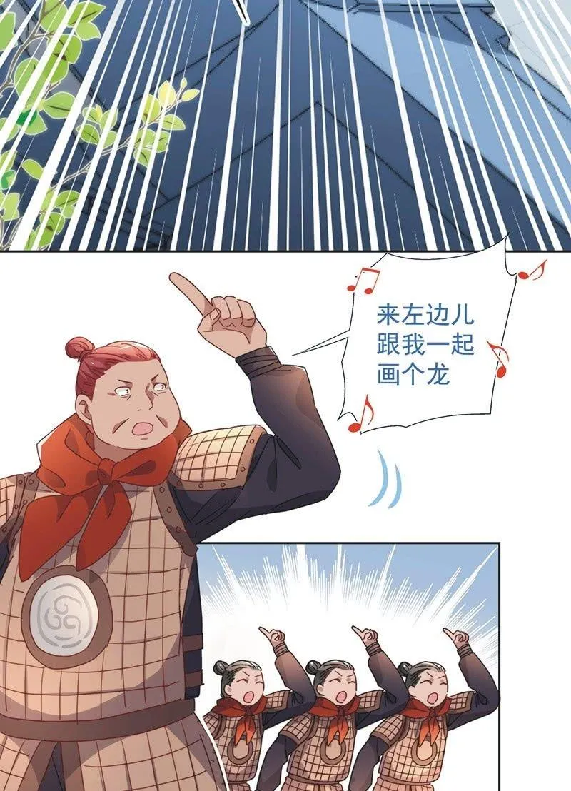 第八十七话 第3页