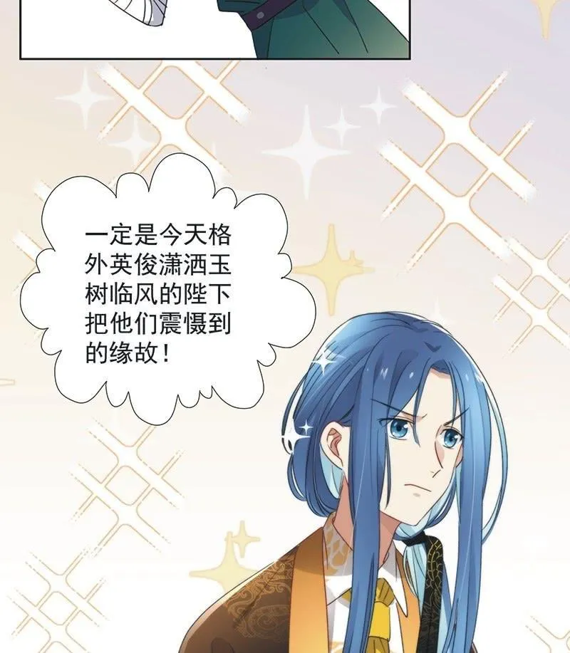 第八十七话 第11页