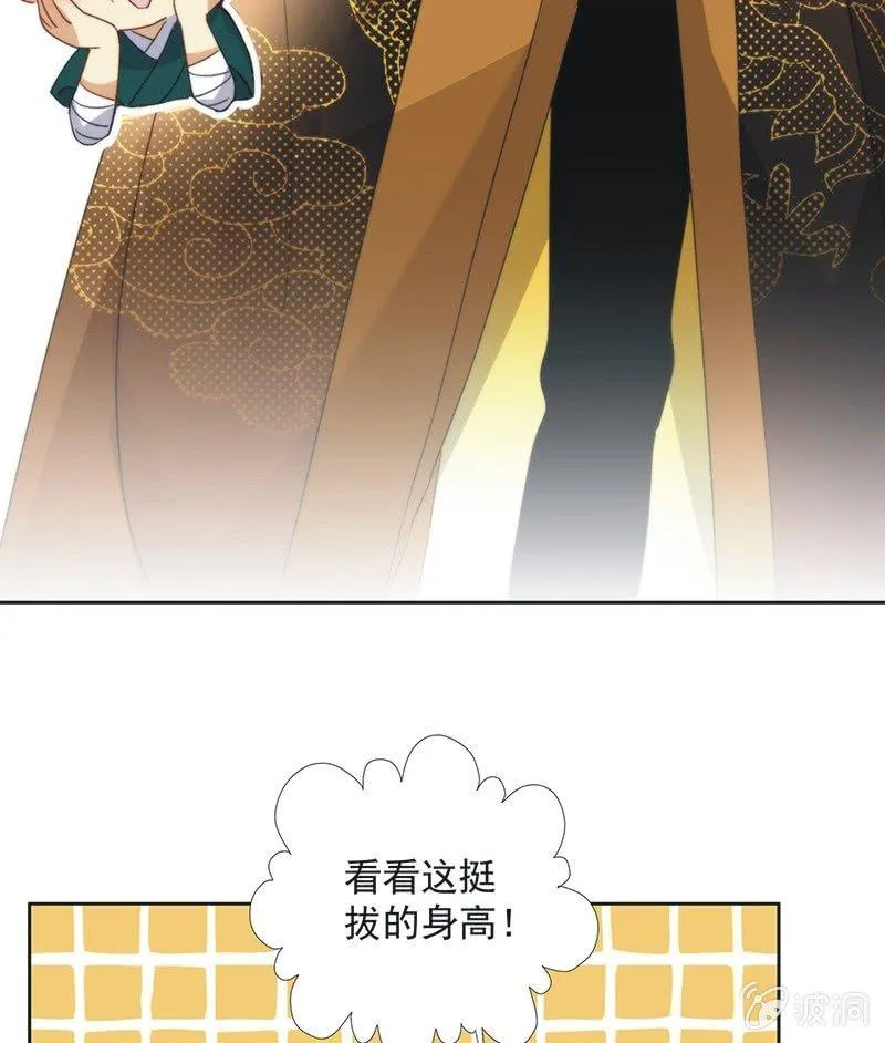 第八十七话 第13页