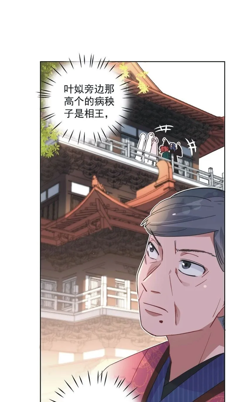 第八十七话 第18页