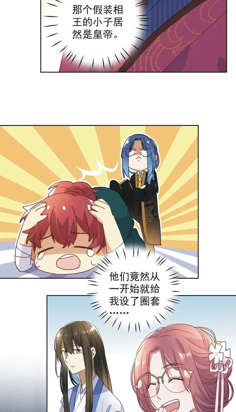 第八十七话 第19页