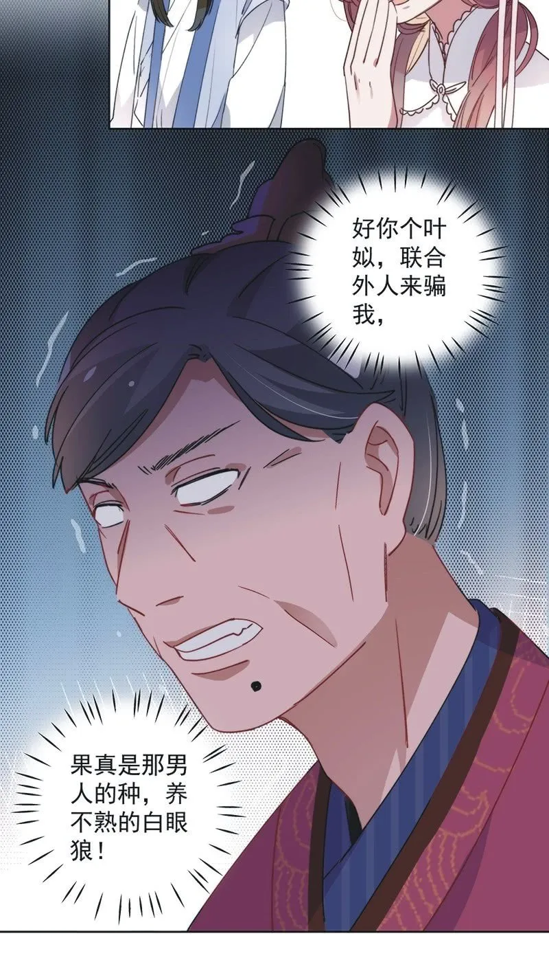 第八十七话 第20页