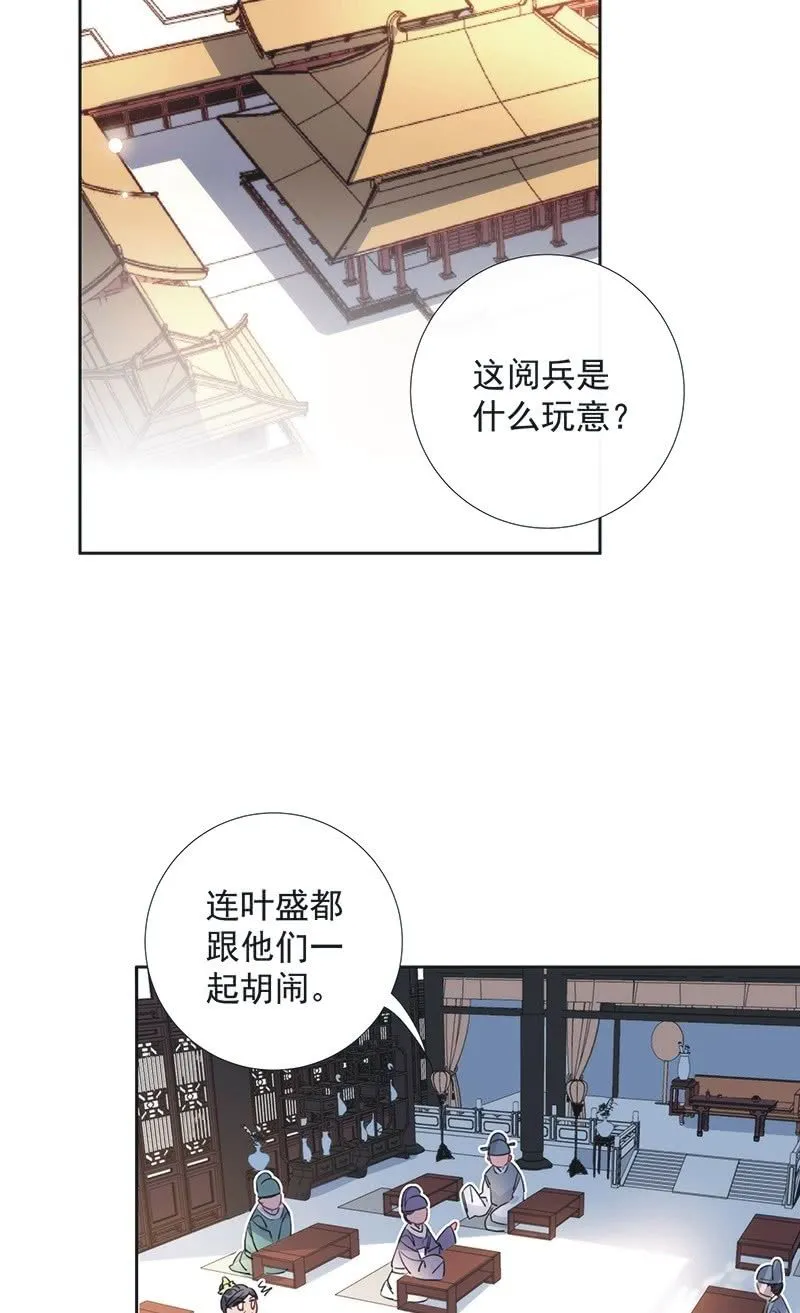 第八十七话 第22页