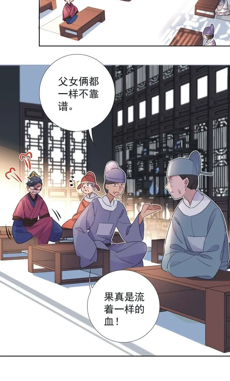 第八十七话 第23页
