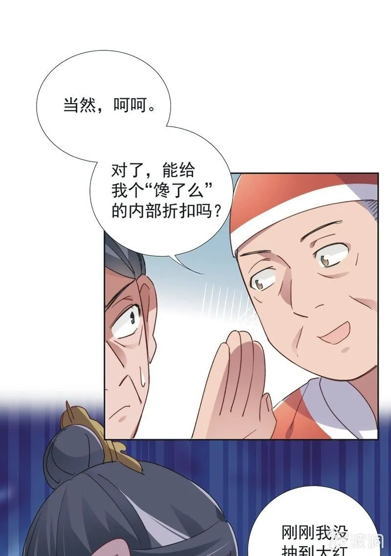 第八十七话 第25页