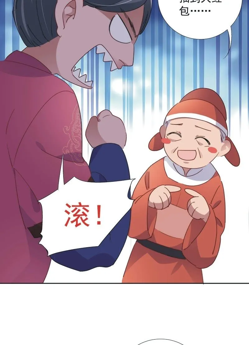 第八十七话 第26页