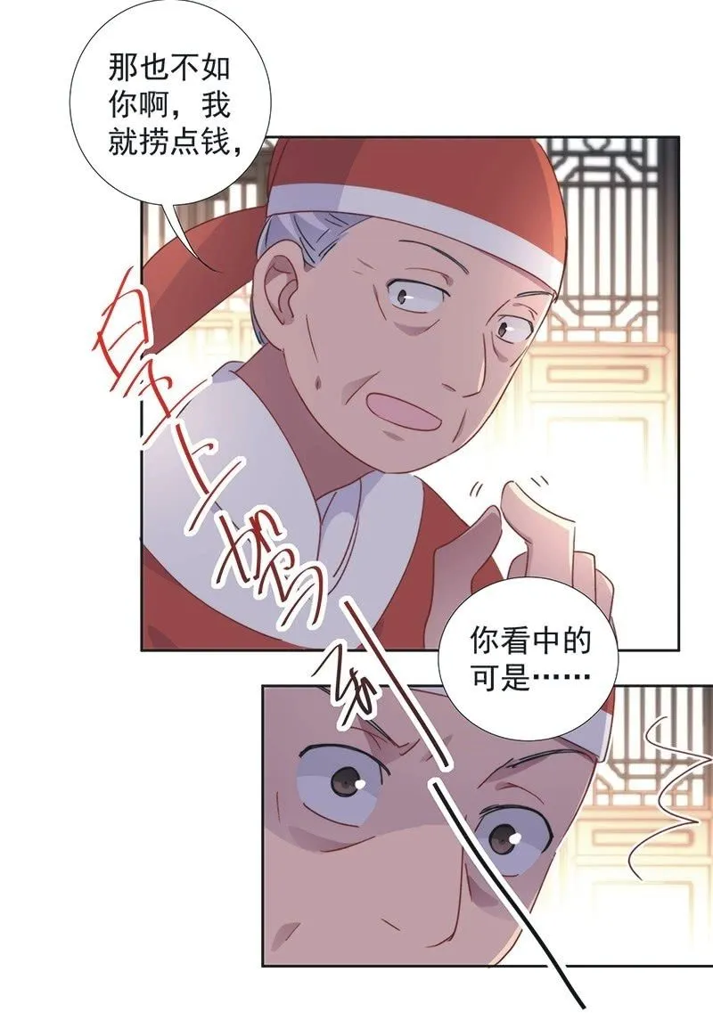 第八十七话 第28页
