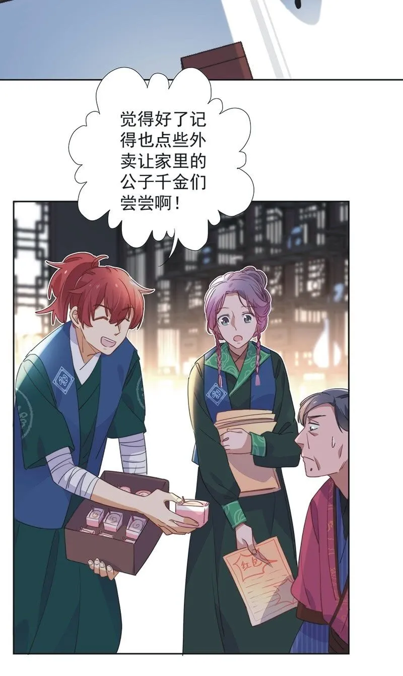 第八十七话 第31页