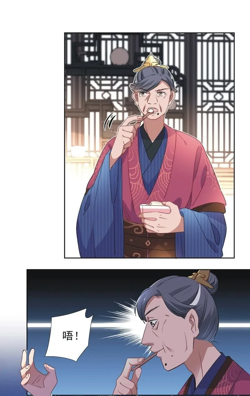 第八十七话 第32页