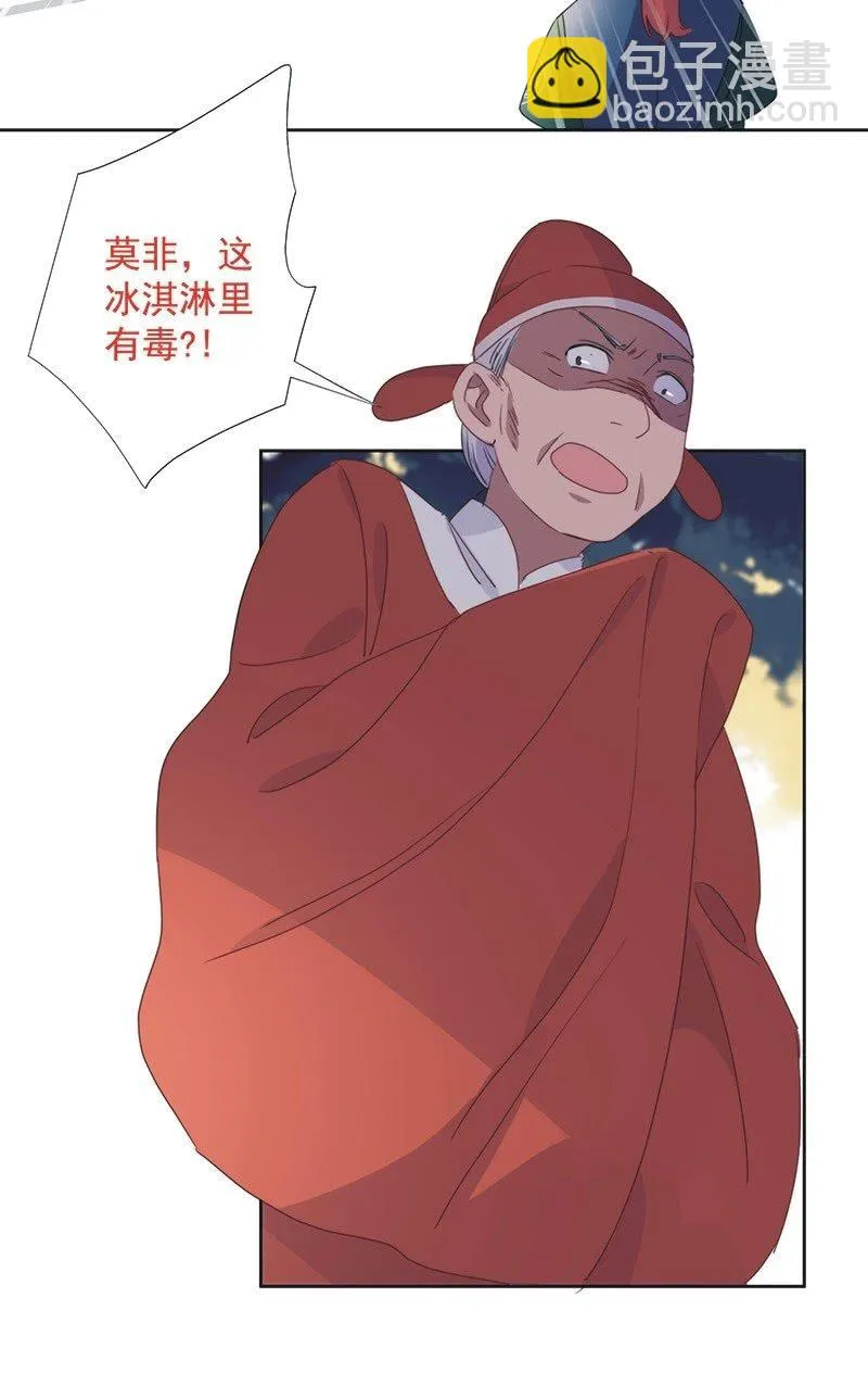 第八十七话 第35页