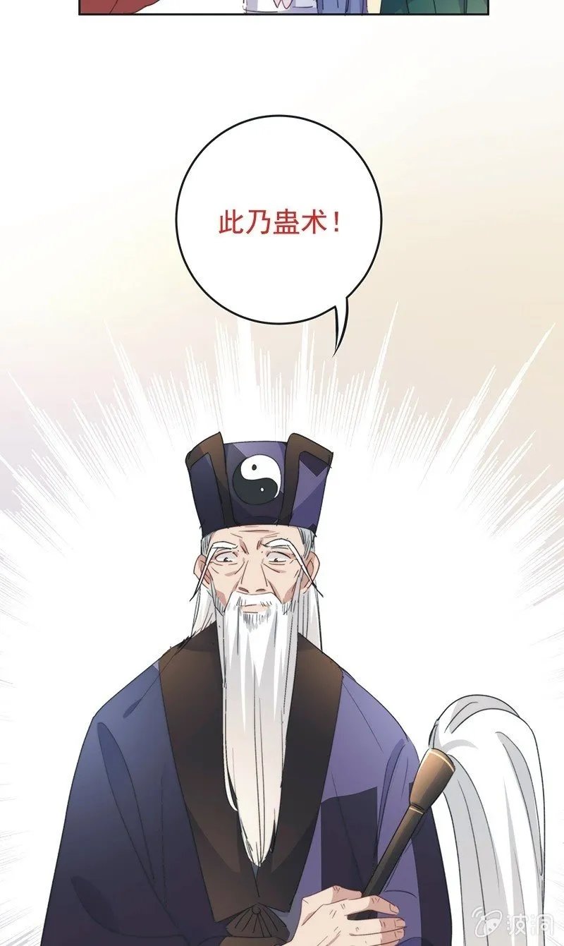 第八十七话 第37页