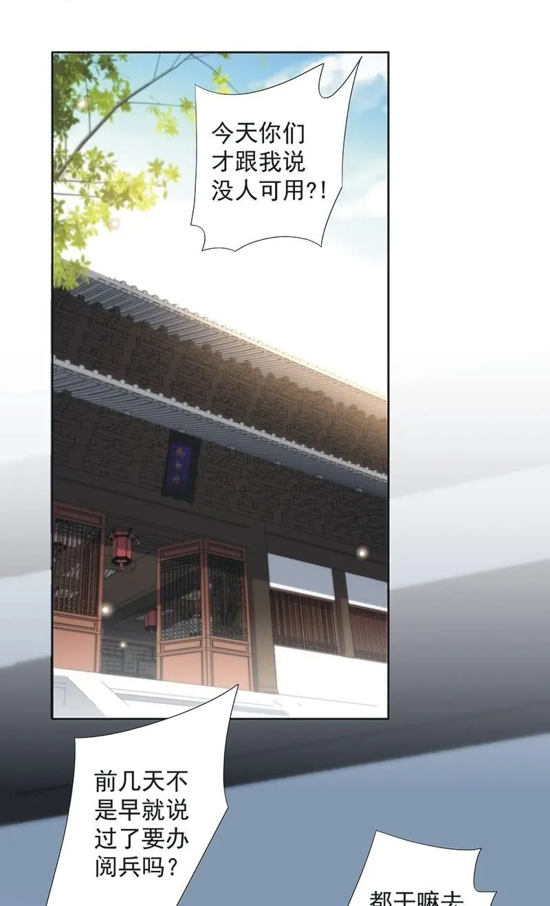 第八十六话 第2页