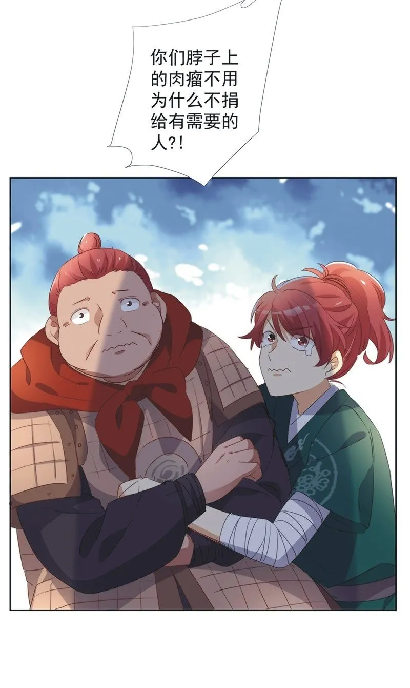 第八十六话 第4页
