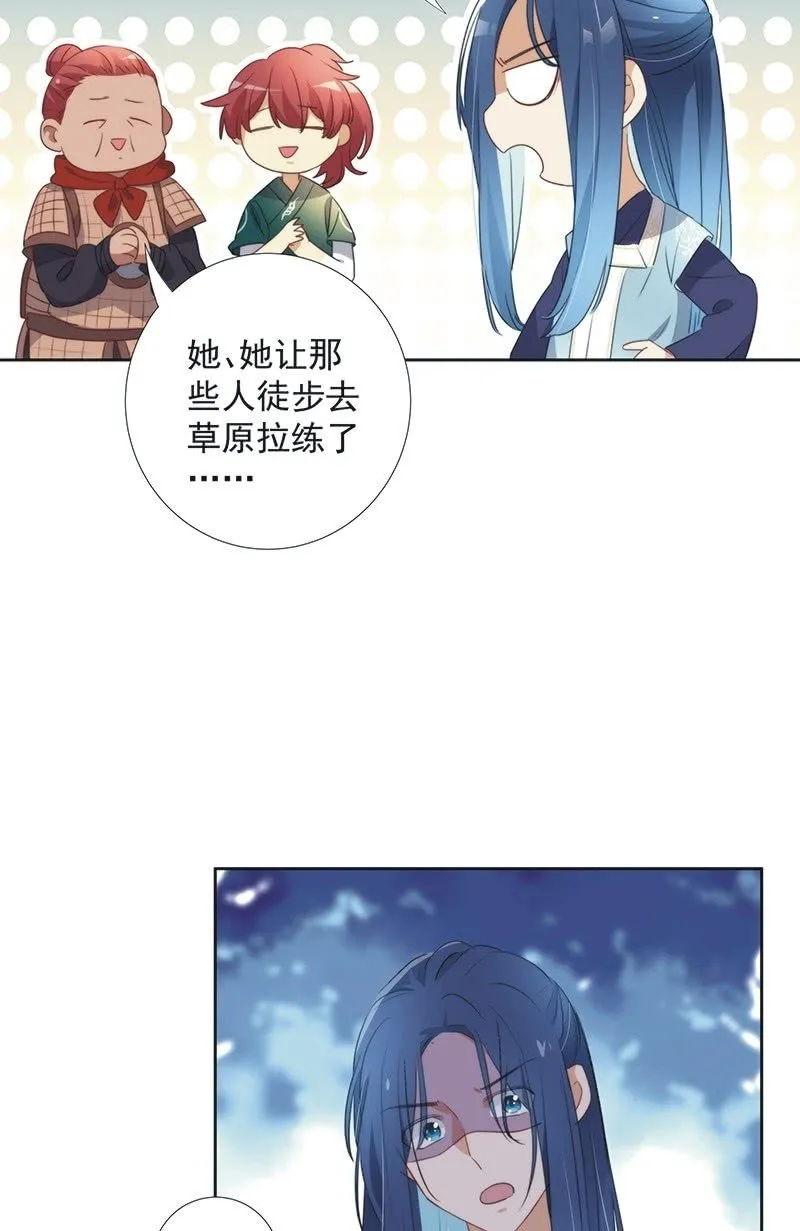 第八十六话 第6页