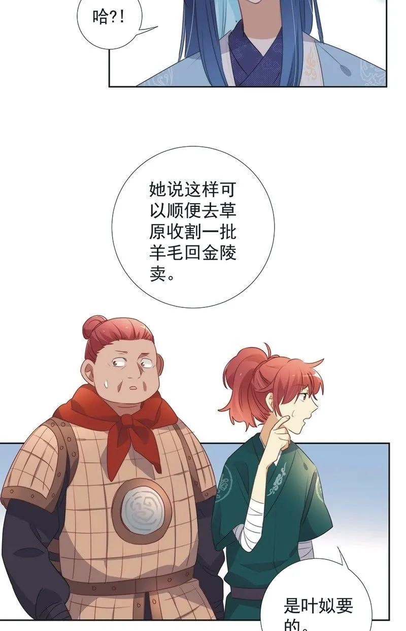 第八十六话 第7页