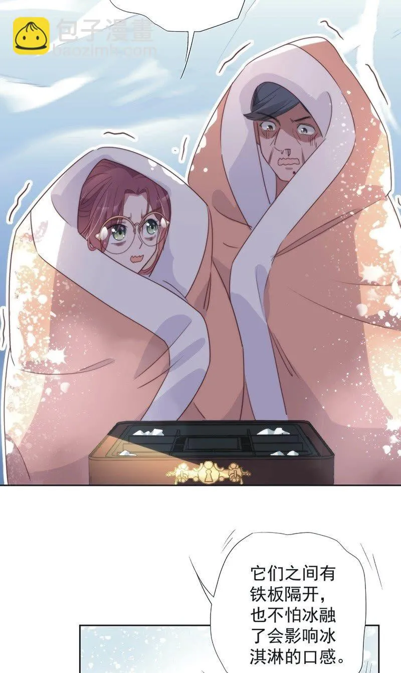 第八十六话 第10页