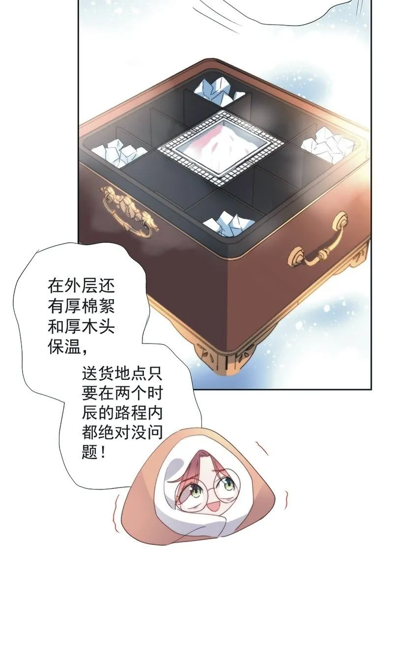 第八十六话 第11页