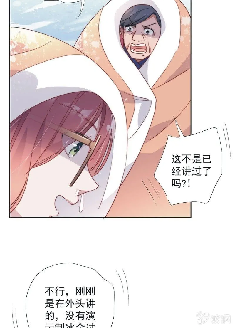 第八十六话 第13页