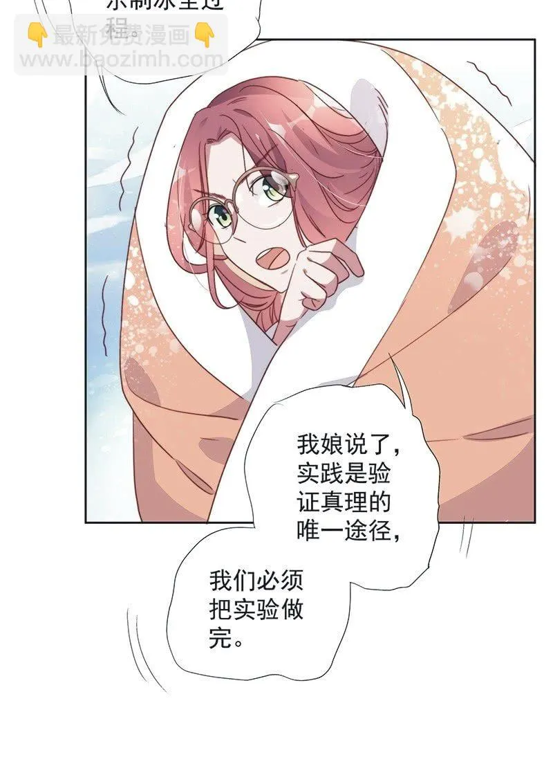 第八十六话 第14页