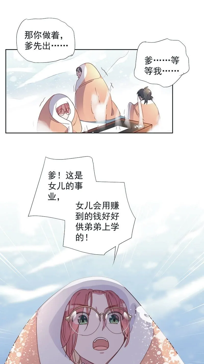 第八十六话 第15页