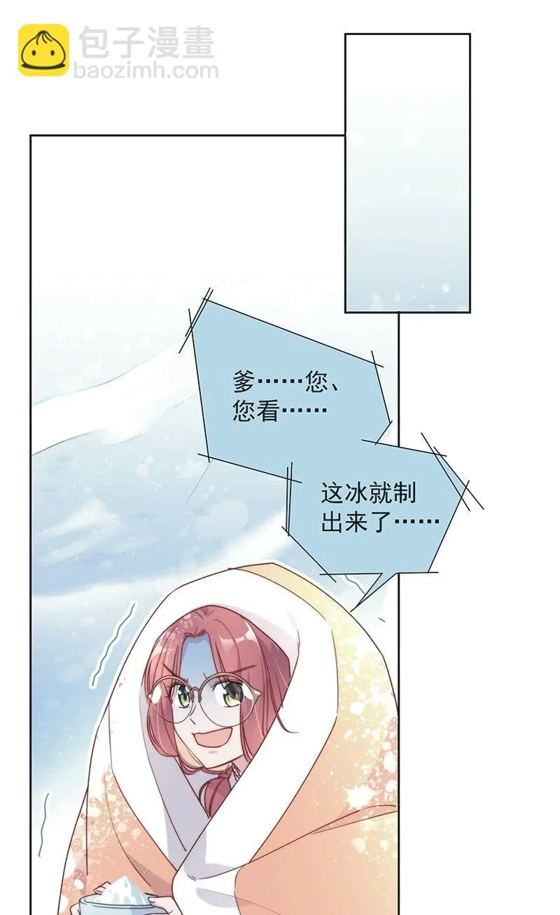 第八十六话 第18页