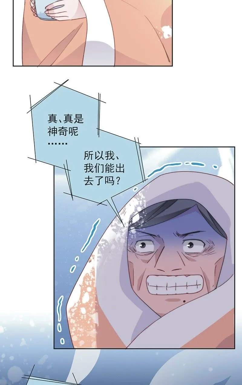 第八十六话 第19页