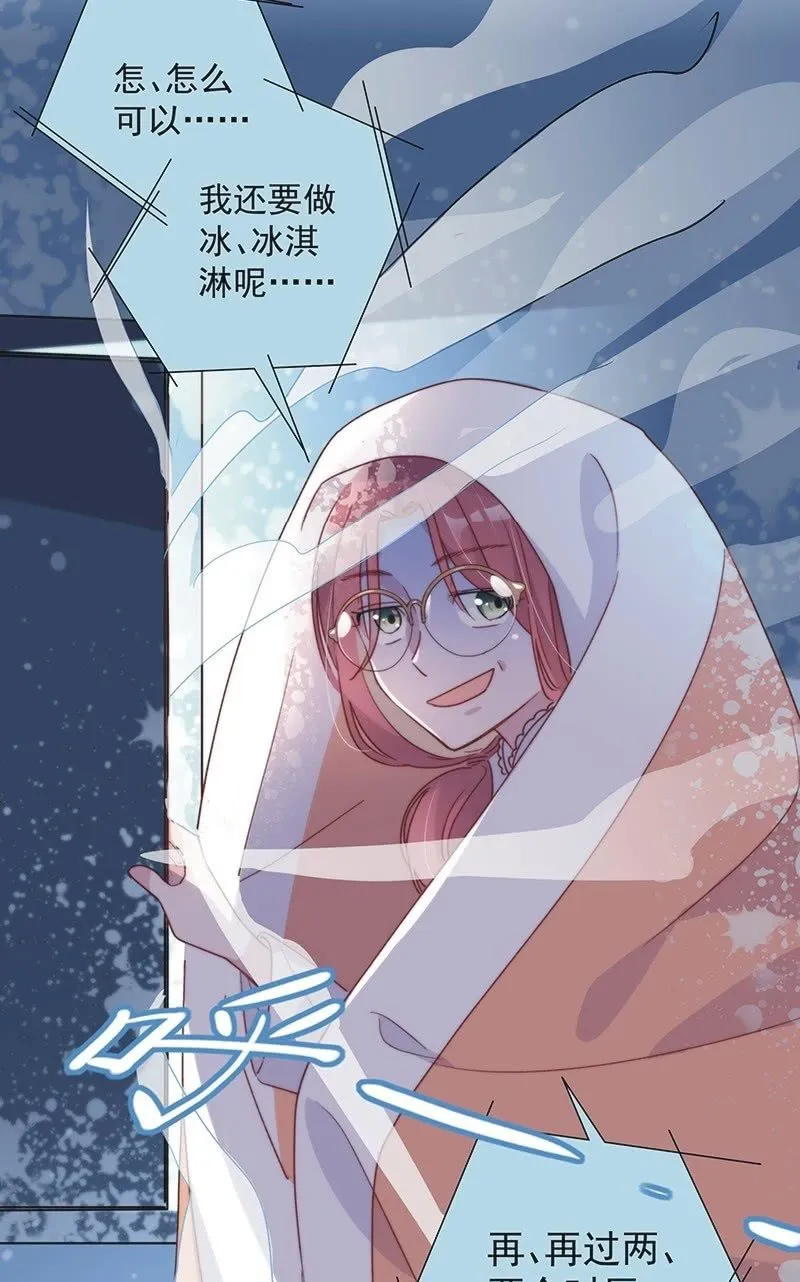 第八十六话 第20页