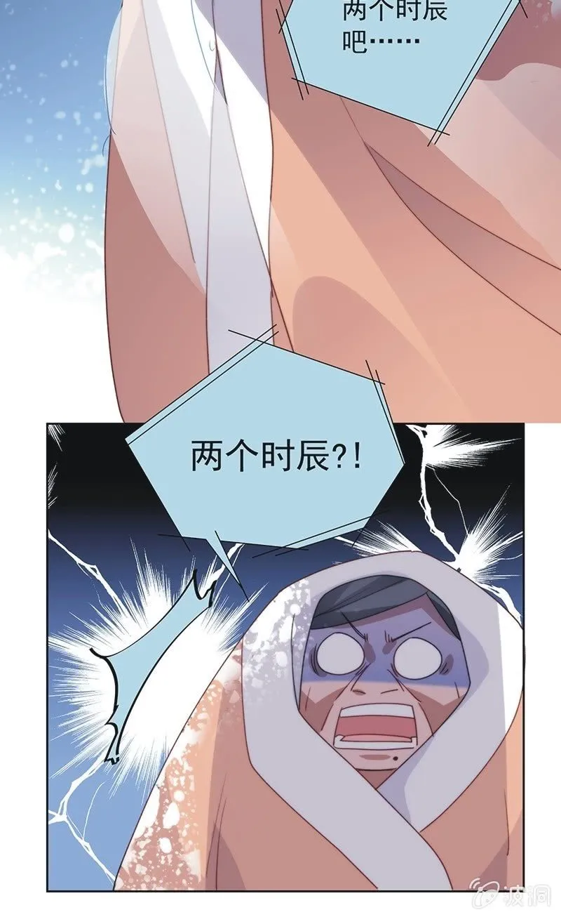 第八十六话 第21页