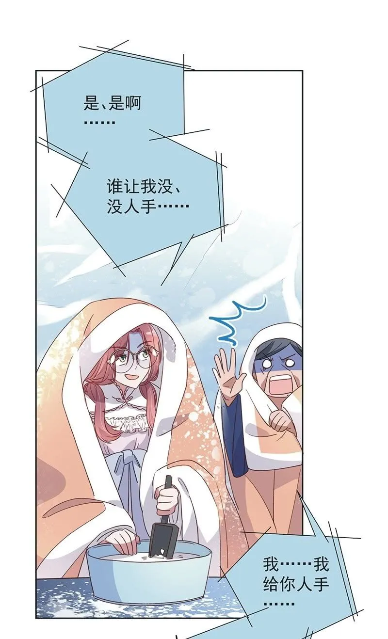 第八十六话 第22页