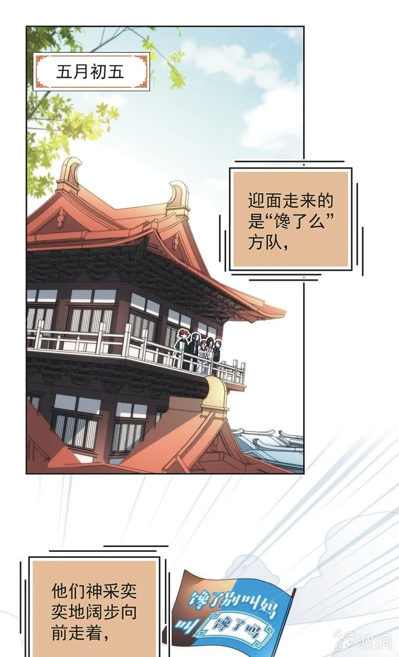 第八十六话 第25页