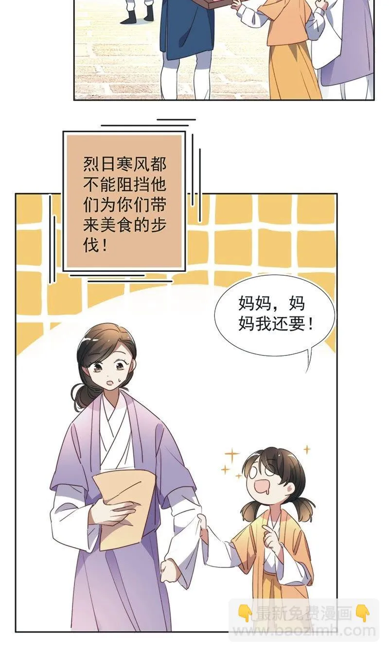 第八十六话 第27页