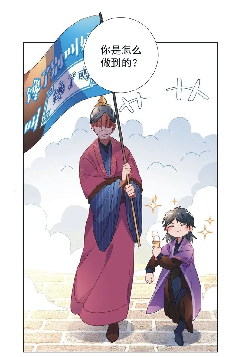 第八十六话 第28页