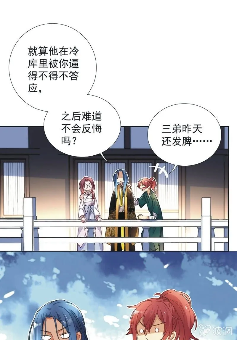 第八十六话 第29页