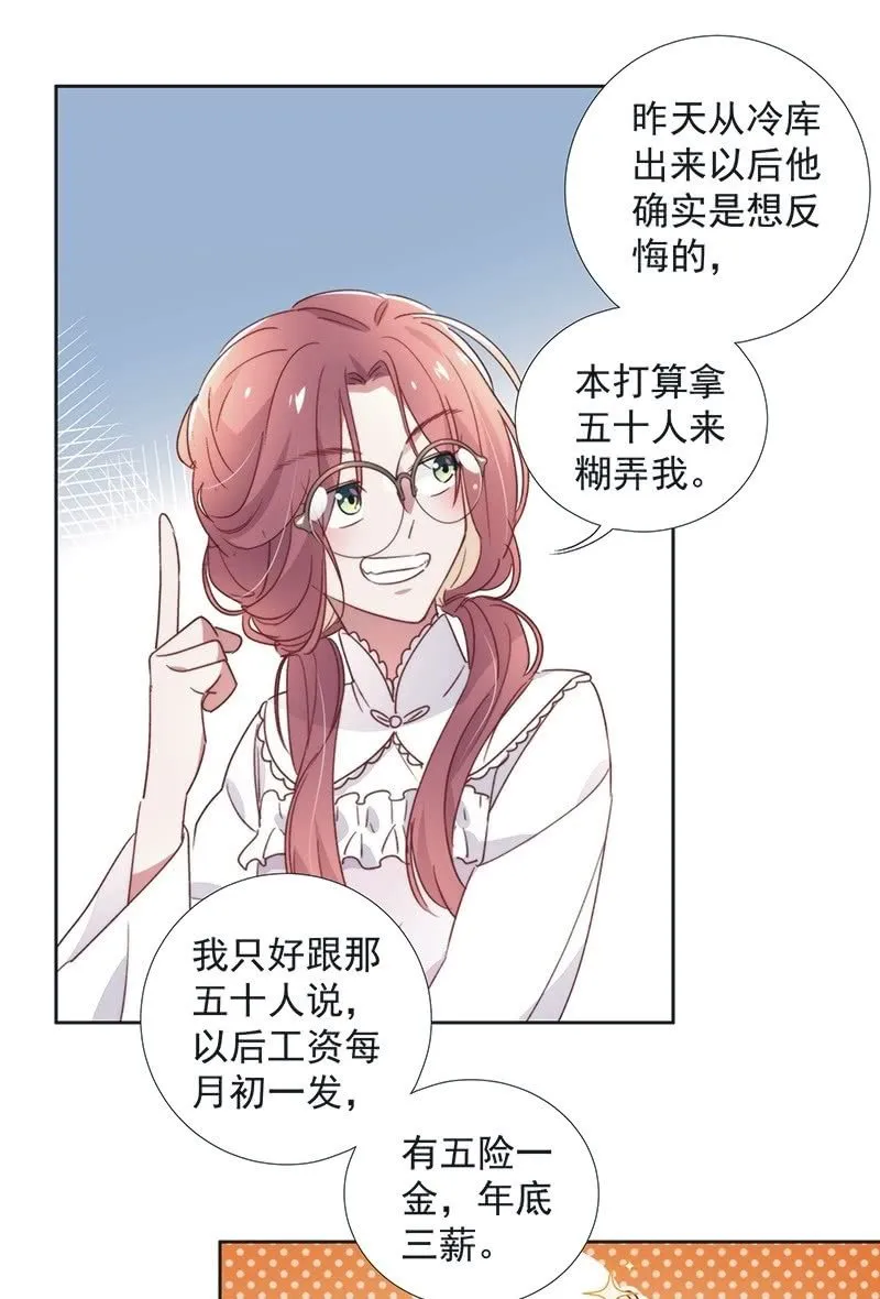 第八十六话 第32页