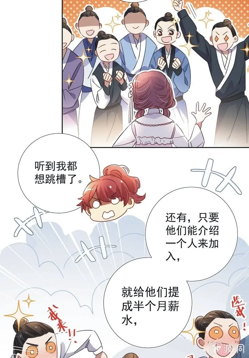 第八十六话 第33页