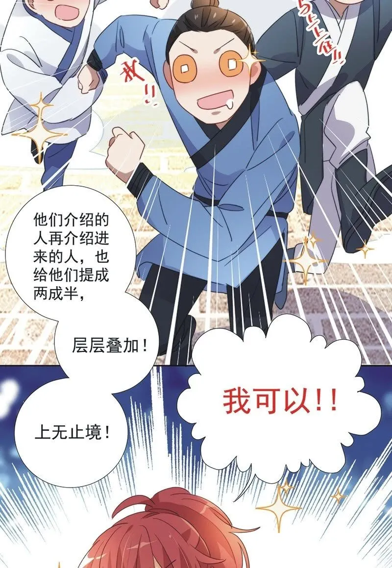 第八十六话 第34页