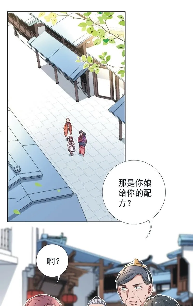 第八十五话 第2页