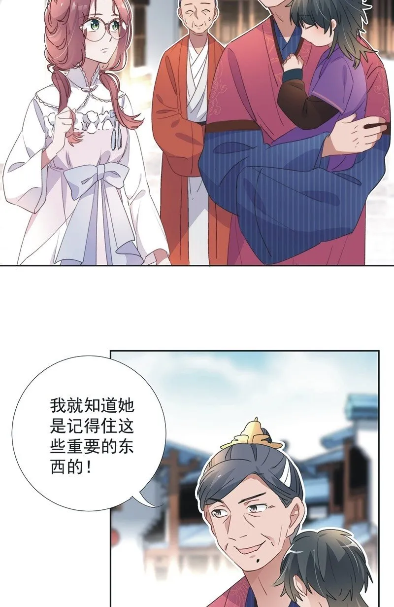 第八十五话 第3页