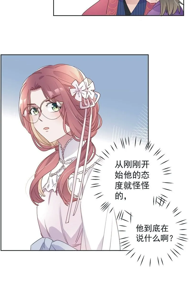 第八十五话 第4页
