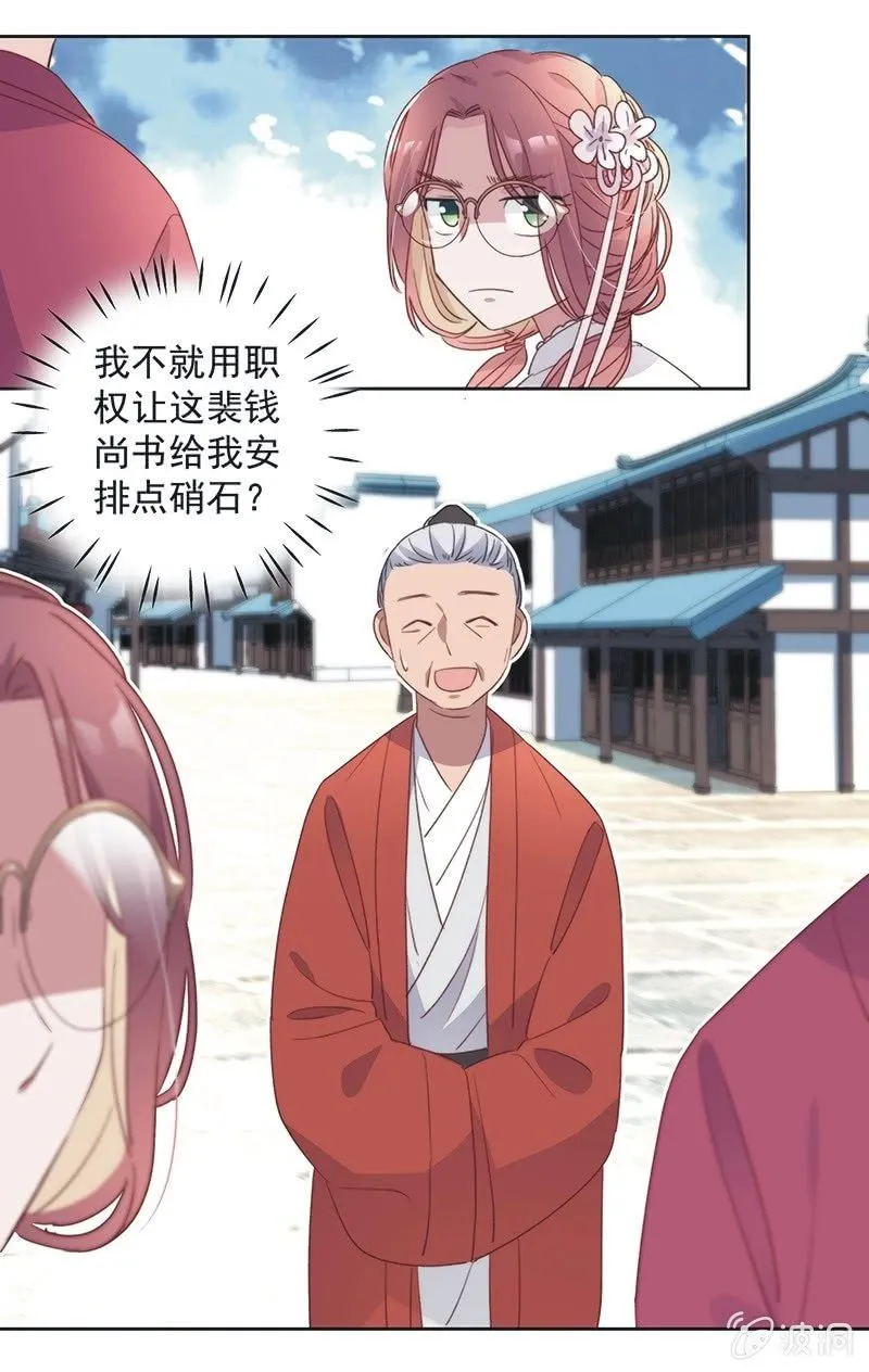 第八十五话 第5页