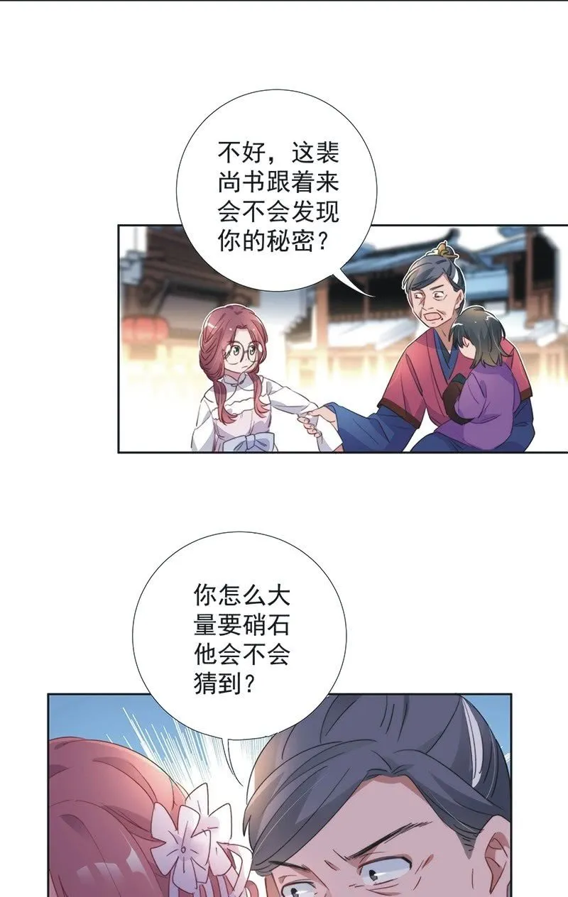 第八十五话 第6页