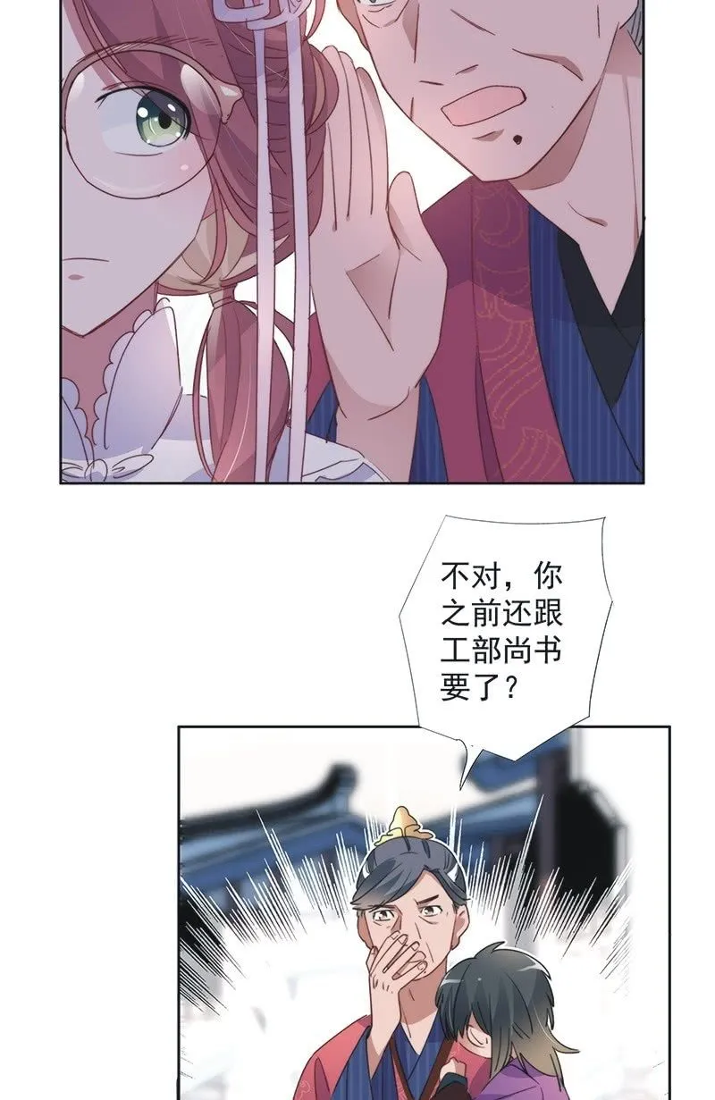 第八十五话 第7页
