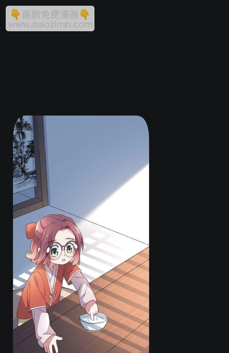 第八十五话 第11页