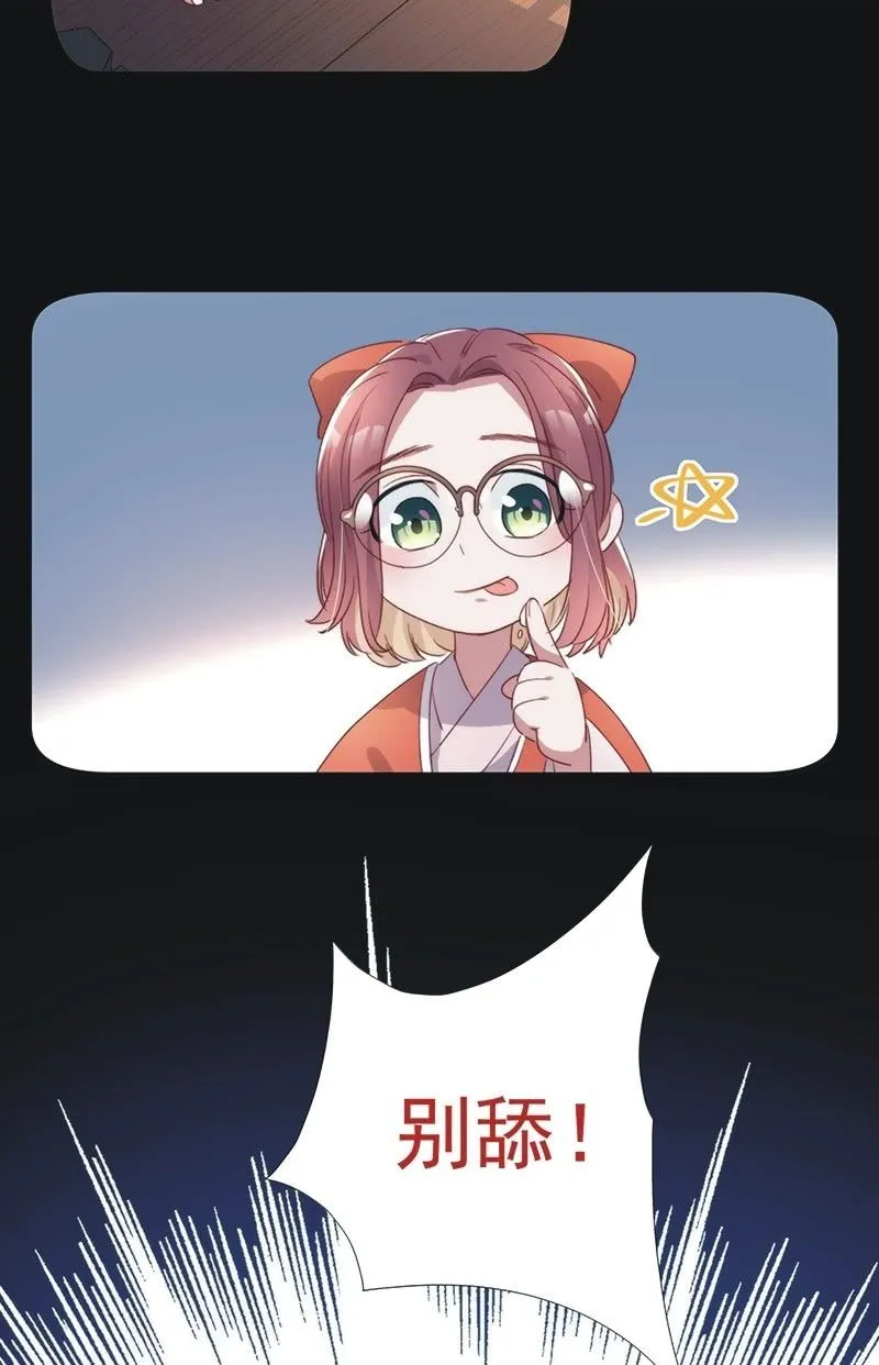 第八十五话 第12页