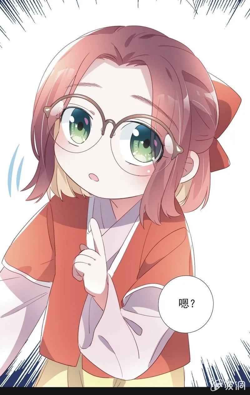 第八十五话 第13页