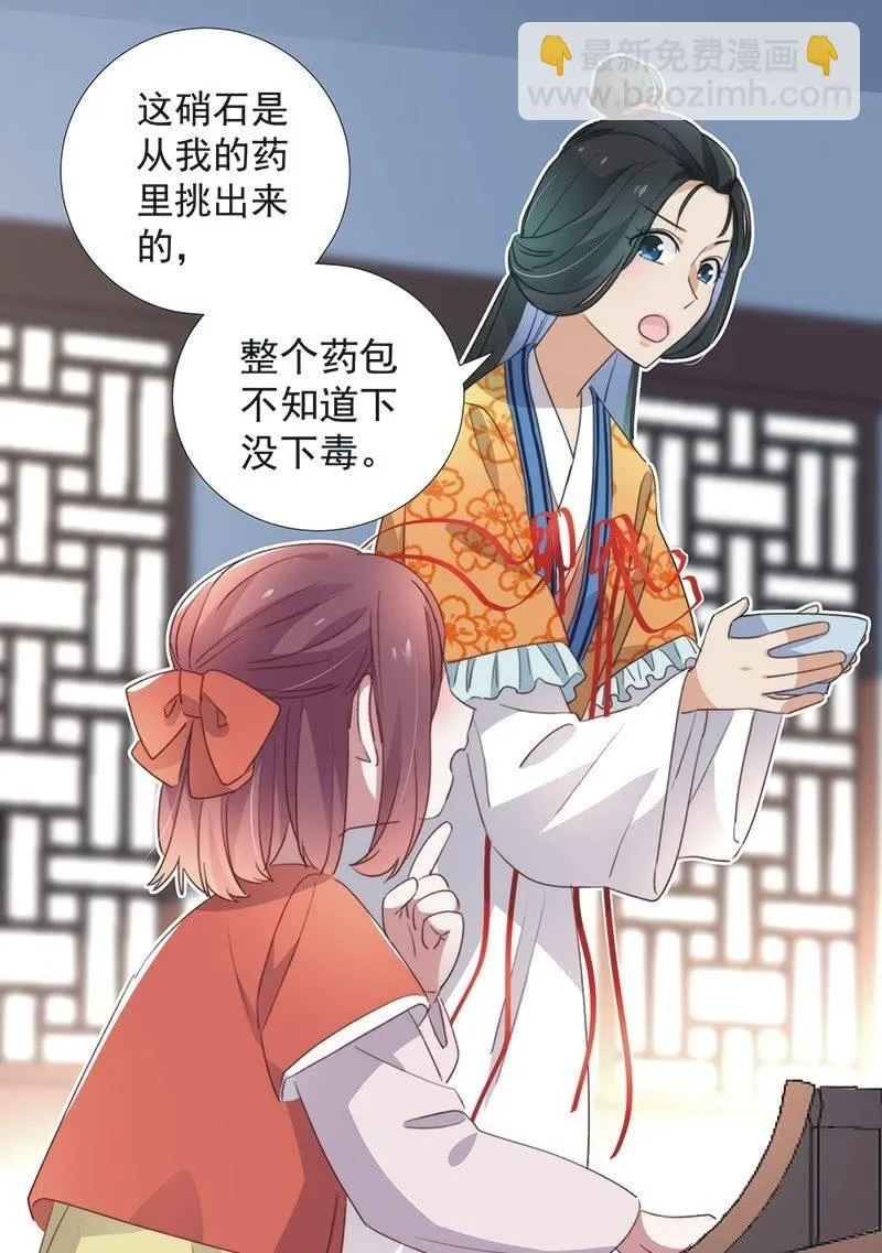 第八十五话 第14页
